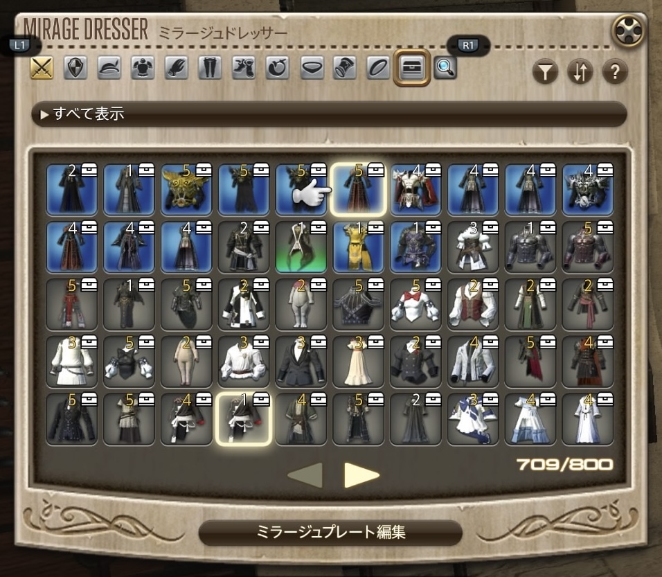 まとめて幻影化のアップデートが嬉しい。 | 記していこう、エオルゼア